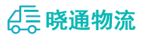 长沙到东港区物流公司